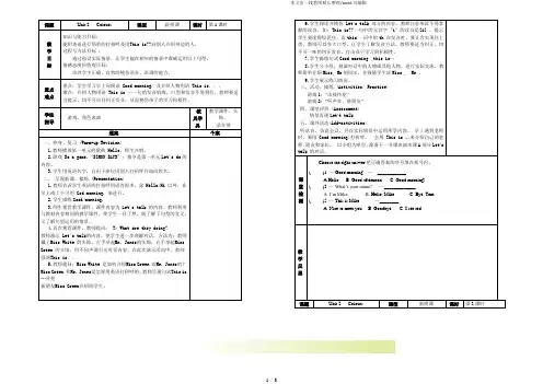 人教版(PEP)三年级英语上册Unit2 Colours! PartA教案(3课时)
