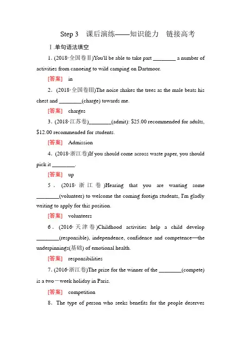 高考总复习课标版英语 教材复习导与练-Unit 2 The Olympic Games答案