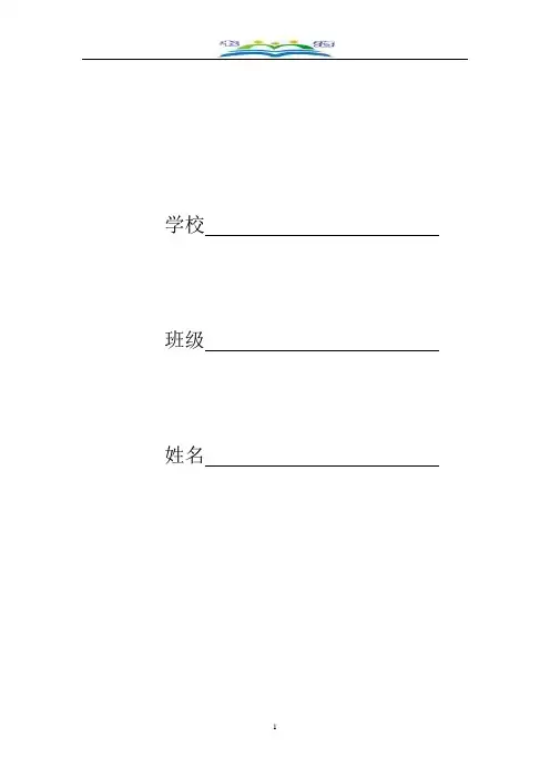 仁爱版英语七年级下册Unit 5 Topic 2同步练习题及答案.doc