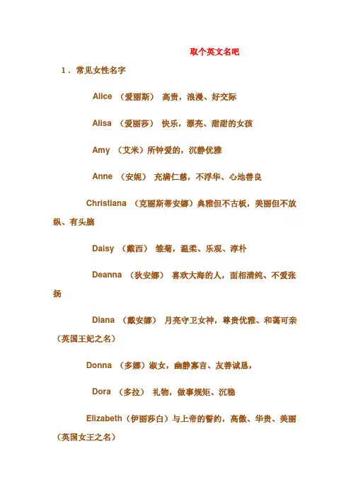 给自己取个好名字吧