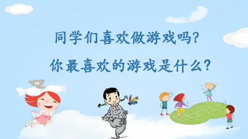 二年级语文下册10.沙滩上的童话课件(共36张PPT)