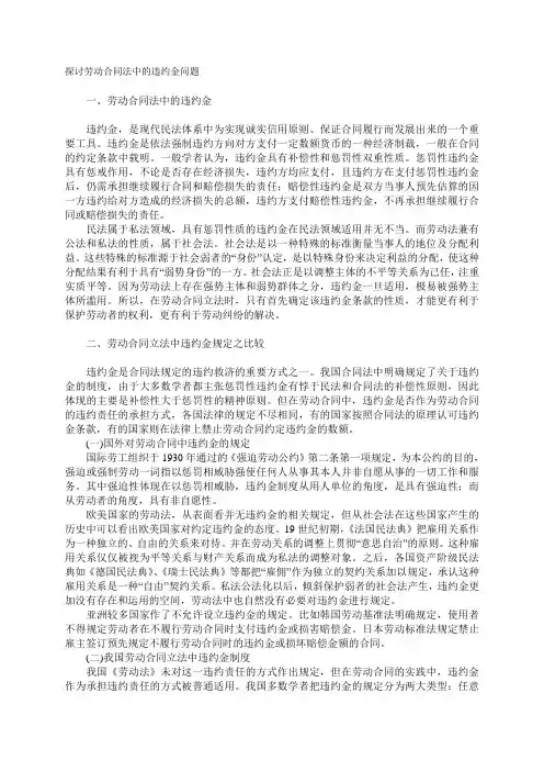 合同法小论文