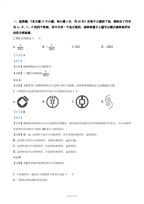 初三数学(上)期末测试卷(含答案)