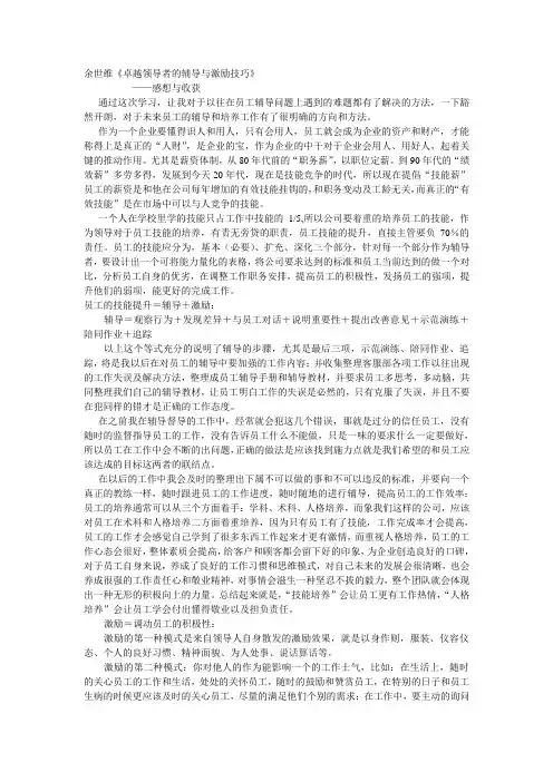 学习收获