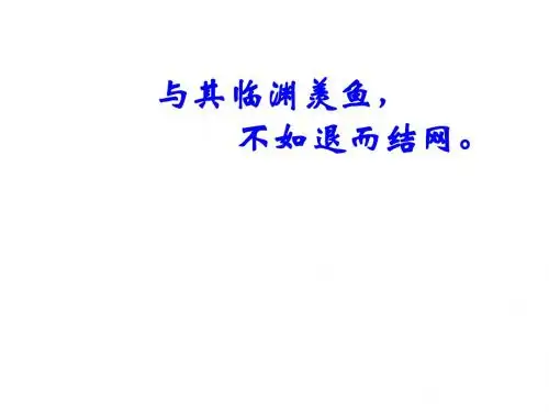 高中数学选修2-3第一章计数原理精品课件  两个原理01