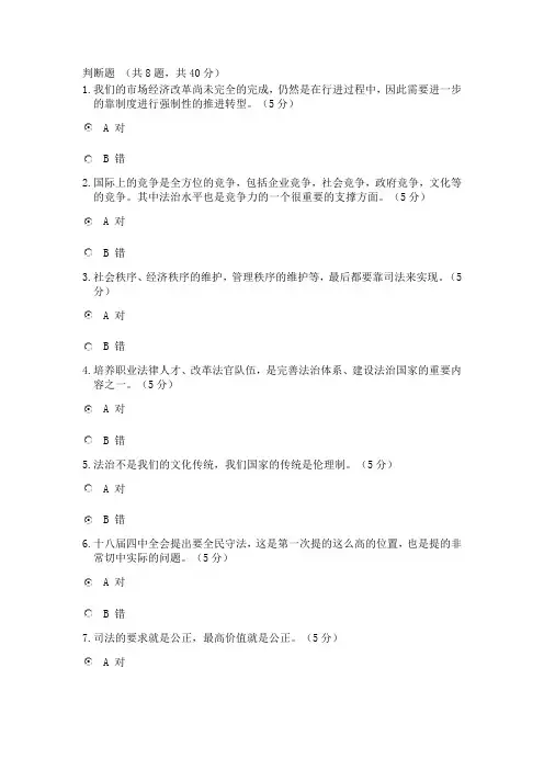 建设中国特色社会主义法治体系 答案