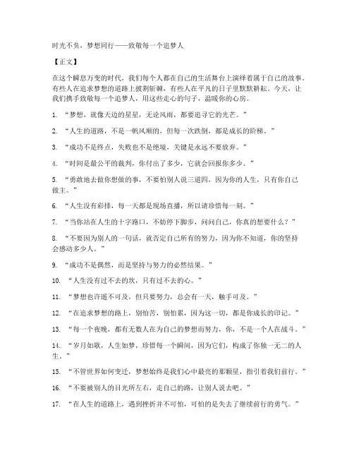 热点文案_走心句子简短