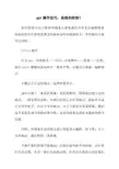 ppt操作技巧,曲线的绘制!