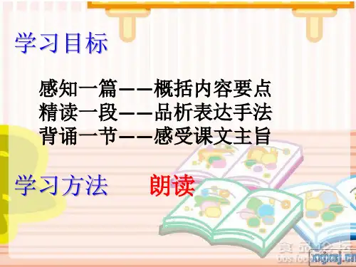 部审初中语文七年级上《13 纪念白求恩》周代珍PPT课件 一等奖新名师优质公开课获奖比赛人教