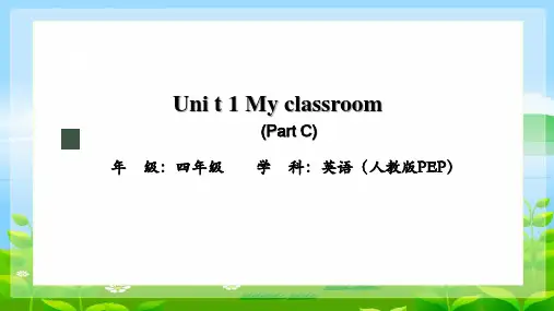 人教版(PEP)四年级上册Unit1MyclassroomPartCStorytime课件