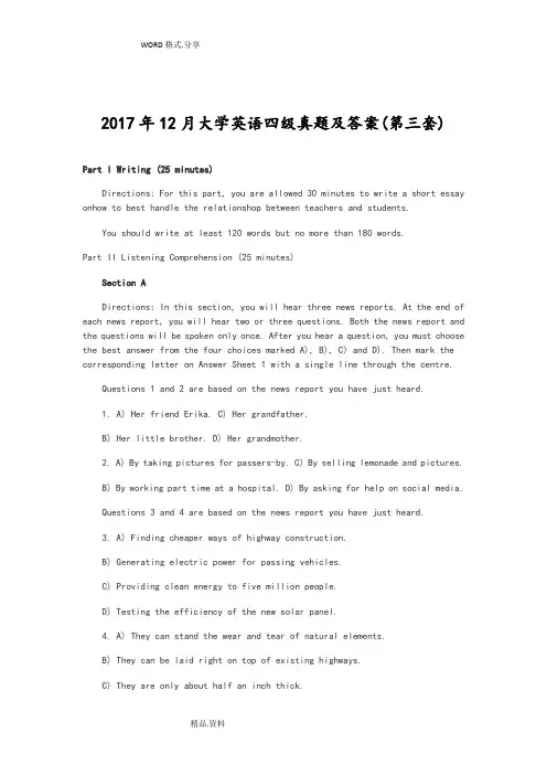 201712月大学英语四级真题和答案解析[第三套]