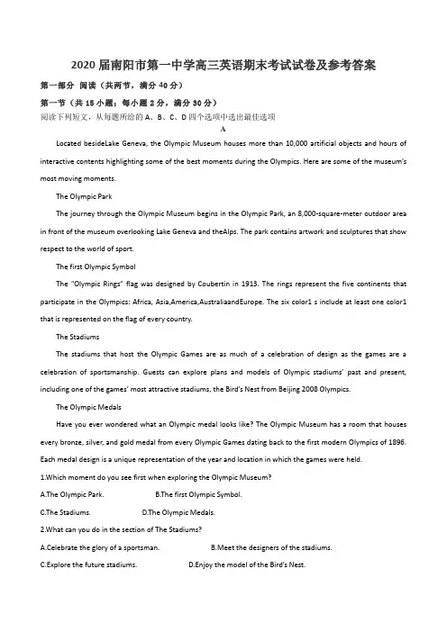 2020届南阳市第一中学高三英语期末考试试卷及参考答案