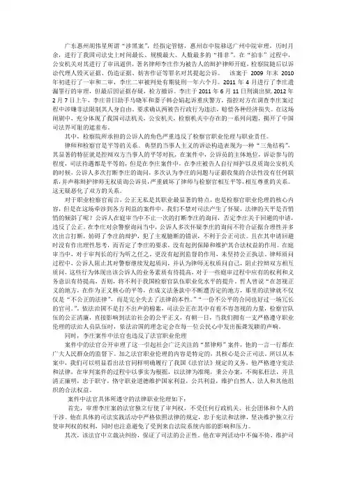 李庄案件