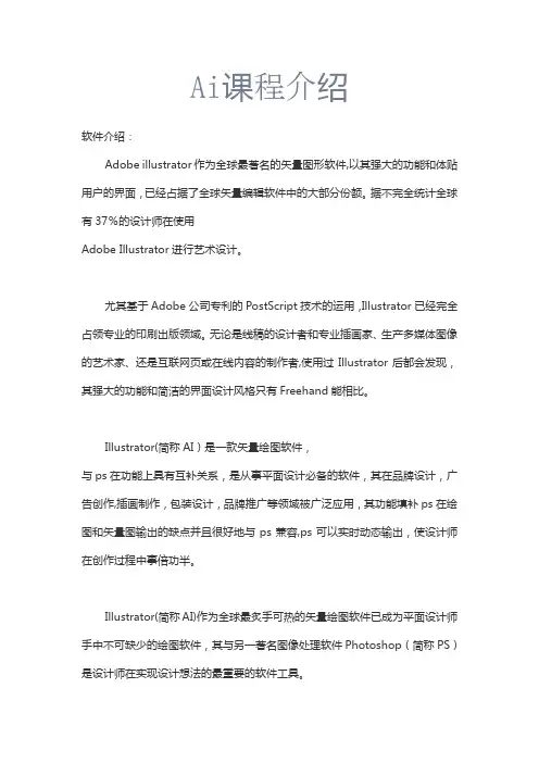 AI课程介绍全解