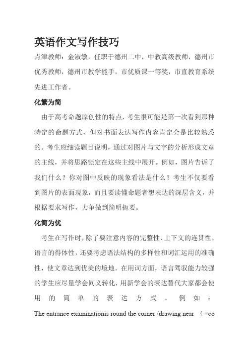 2013考研英语作文写作技巧