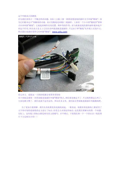 主板跳线图解