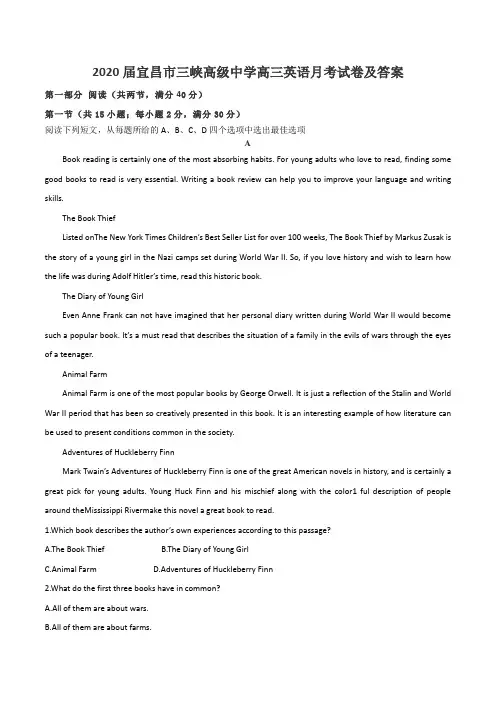 2020届宜昌市三峡高级中学高三英语月考试卷及答案