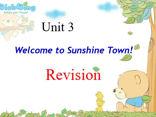 牛津译林版七年级英语下册unit3 复习课件(24张)