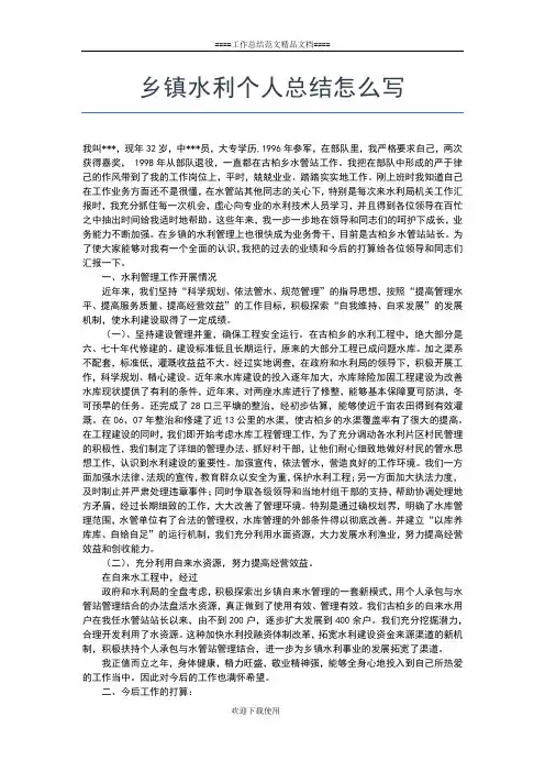 2019年最新电厂个人专业技术总结报告工作总结文档【五篇】