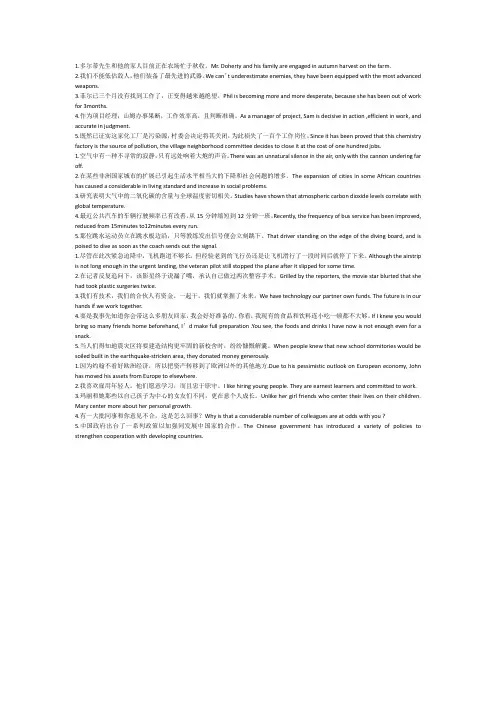 英语期末考试翻译