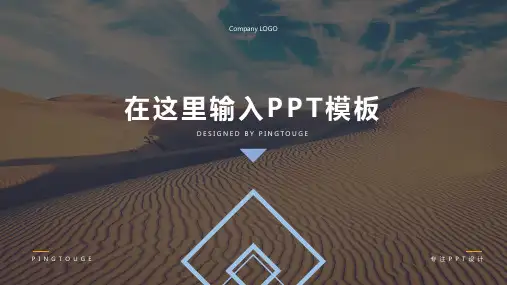 传统高端多彩简约多线条动态年终报告ppt模板