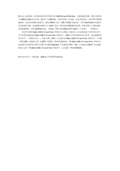 Fe1.1S的介绍