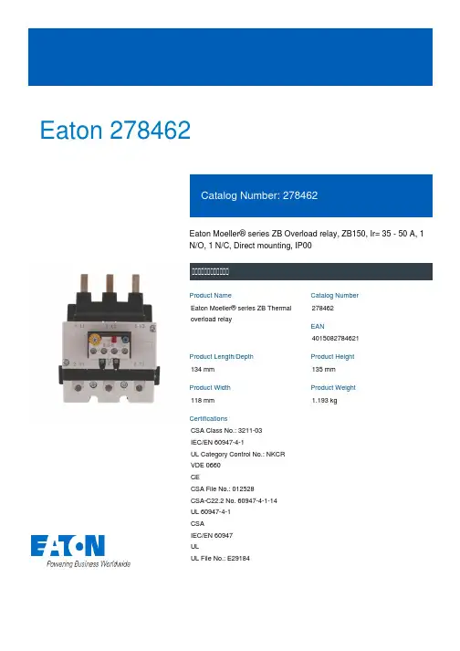 杰森·艾瑟尔 Eaton Moeller 系列 ZB 超载保护器说明书