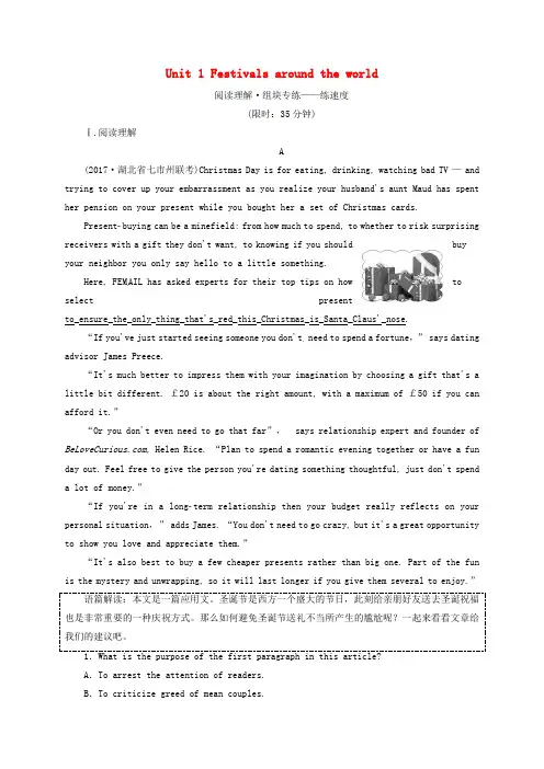 高三英语一轮复习Unit1Festivalsaroundtheworld练习新人教版必修32017042118.doc