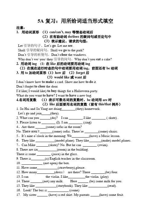 5A用括号里的词适当形式填空