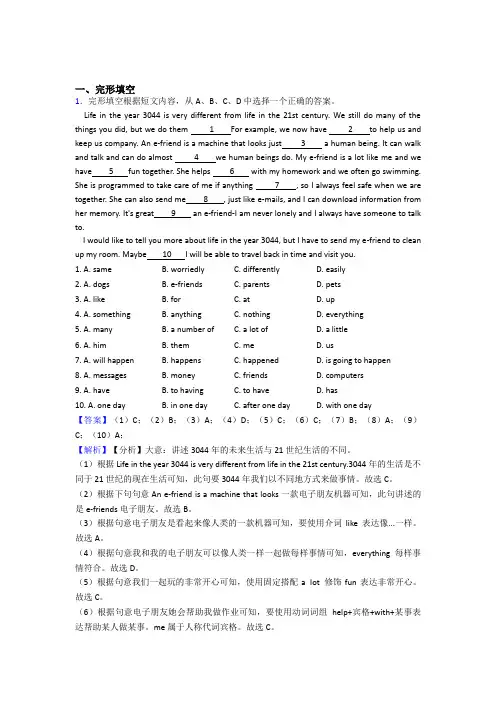 北师大版六年级英语完形填空篇(含答案和讲解)