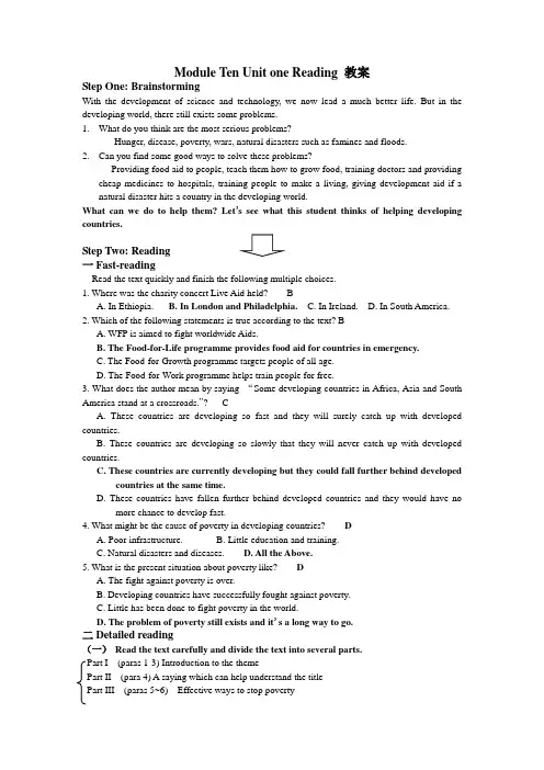 牛津译林版英语高三Module 10《unit 1 building the future》word教案