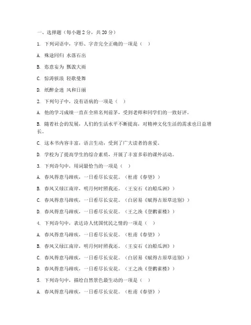 高考语文古诗文模拟试卷