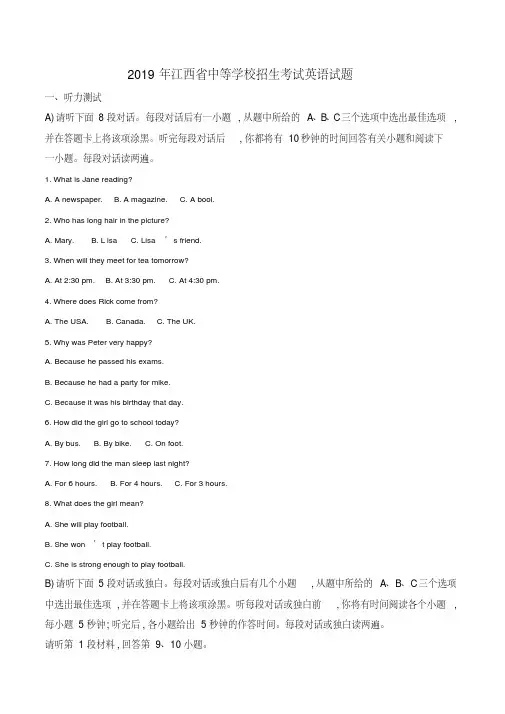 【真题】2019年江西省中考英语试题(原卷+解析版)含答案