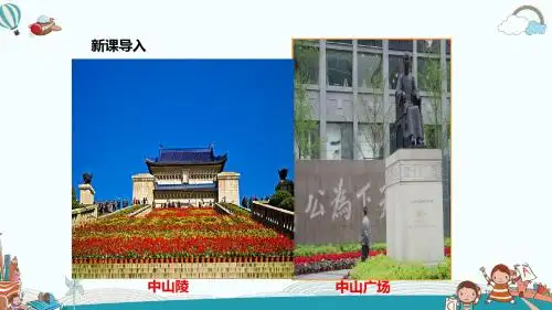 八年级历史上册第9课  辛亥革命