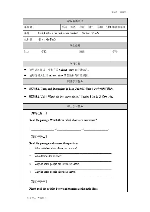 八年级上册英语人教版小学Unit 4 Section B 02 名师教学-精品导学案