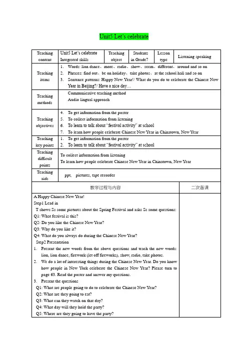 牛津译林版英语七年级上Unit5 Integrated skills教学设计