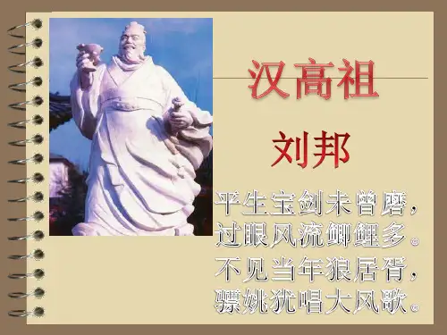 刘邦