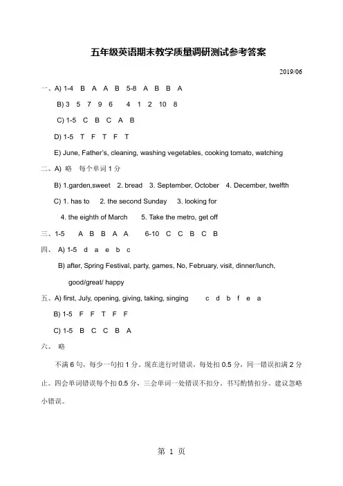 五年级下册英语期末试题-质量检测(真题) 2017-2018学年 江苏省溧阳市 译林版(三起)(图片版,含答案)-精