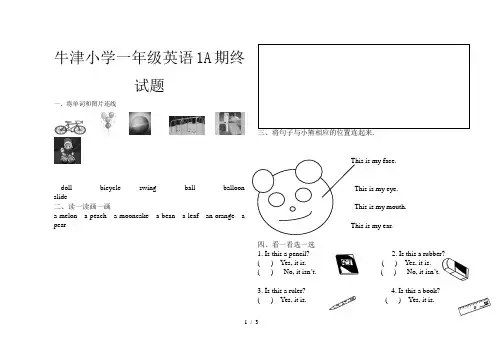 牛津小学一年级英语1A期终试题