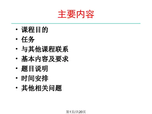 电力系统潮流上机计算