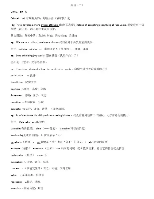 00015自考英语(二)单词