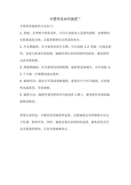 令箭荷花如何施肥？