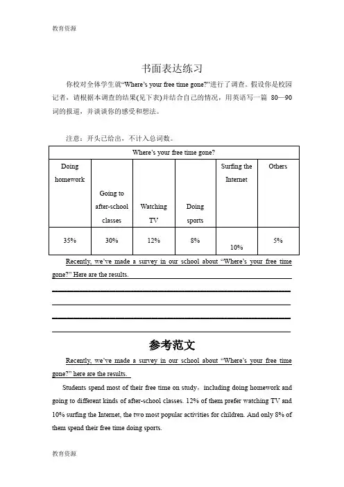 【教育资料】江西中考英语总复习：九年级全一册 Units1~2 巩固练习(二)学习精品