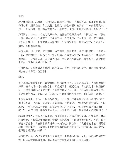 文言文请君入瓮全文翻译