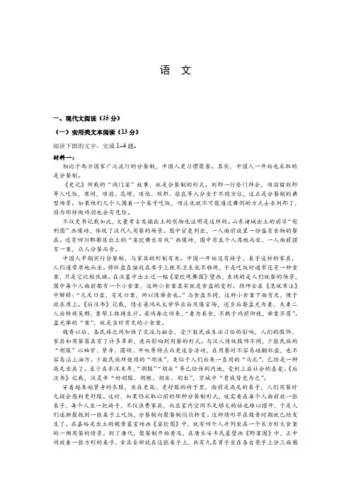 湖南省湘潭市第一中学2020年下学期高二期中考试语文试卷 PDF版含答案 