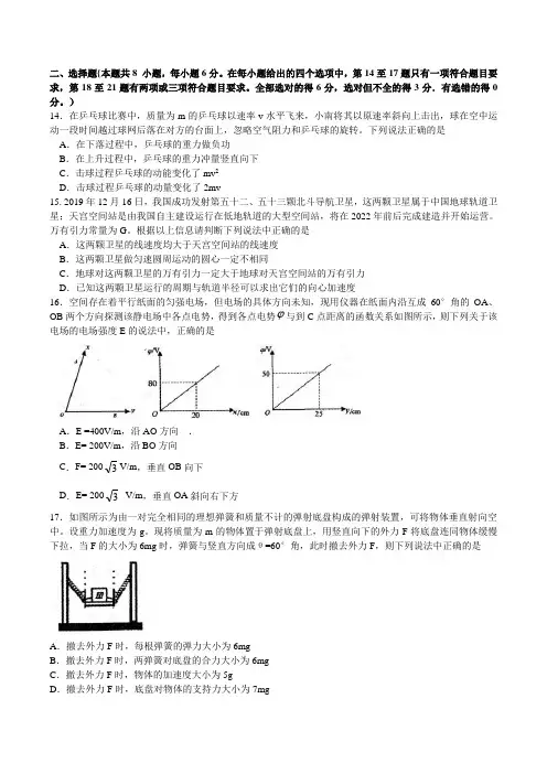 江西省南昌市2020届高三第一次模拟测试理综物理试题