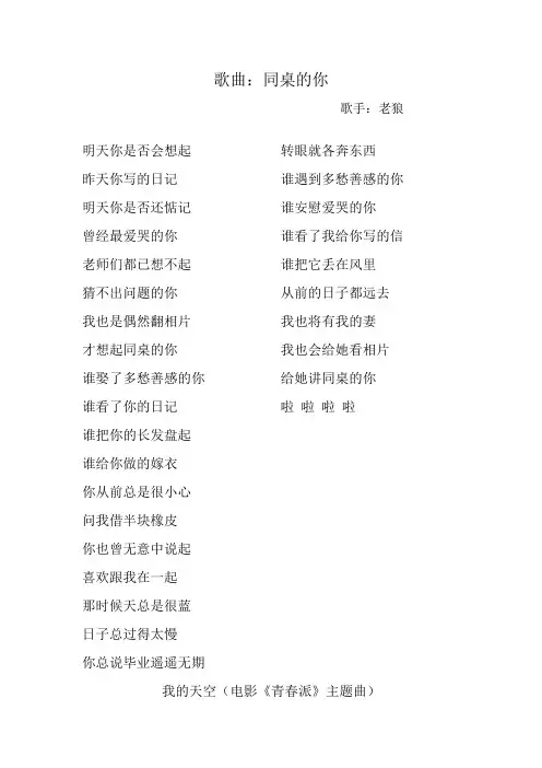 歌词