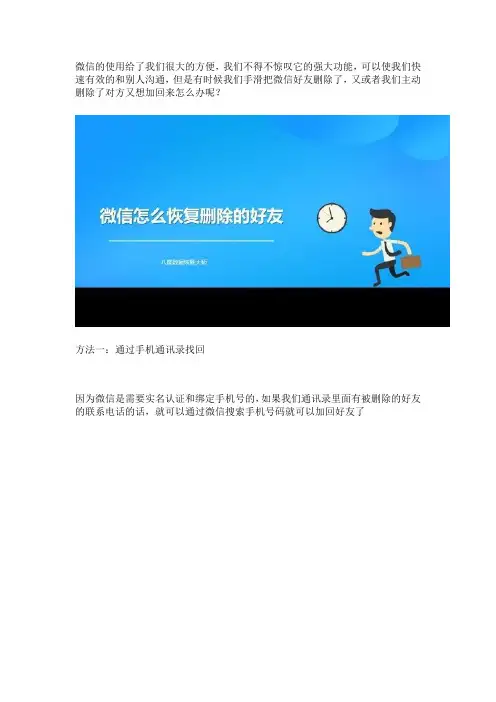微信怎么恢复删除的好友？教你几种方法