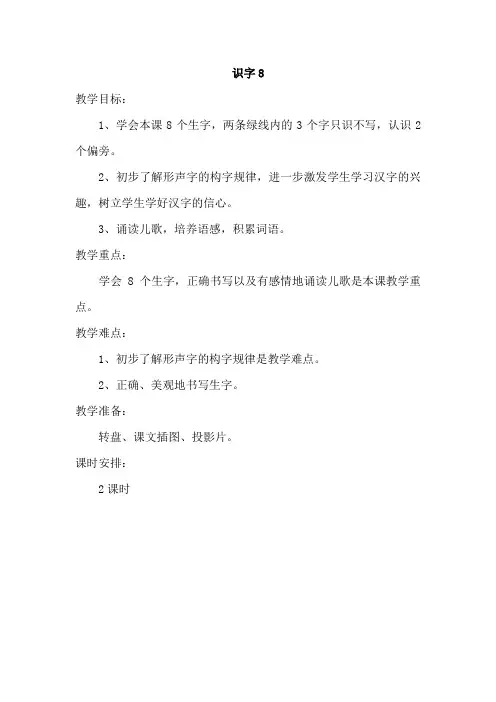 苏教版四年级数学教案第二课时教学设计