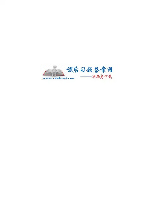 电机学 第三版 (辜承林 陈乔夫 熊永前 著)课后习题答案 华中科技大学出版社